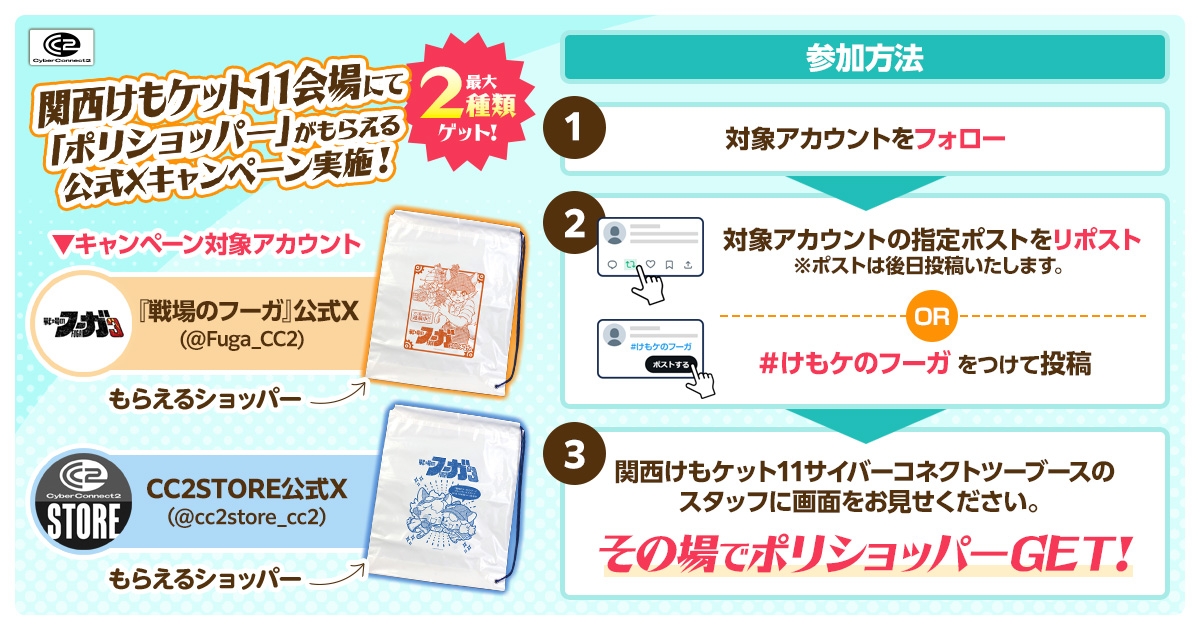 戦場のフーガ Fuga: Melodies of Steel【公式】 tweet media