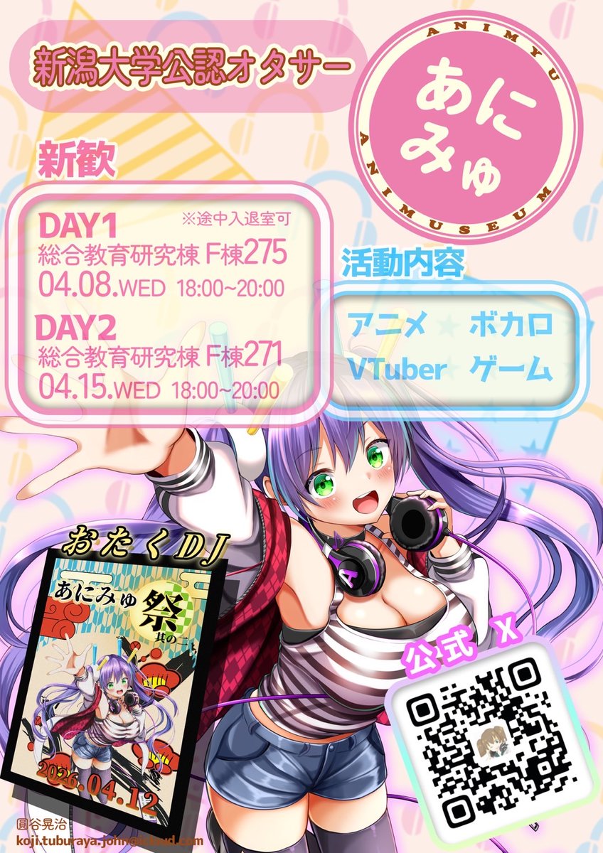 あにみゅ！公式アカウント tweet media