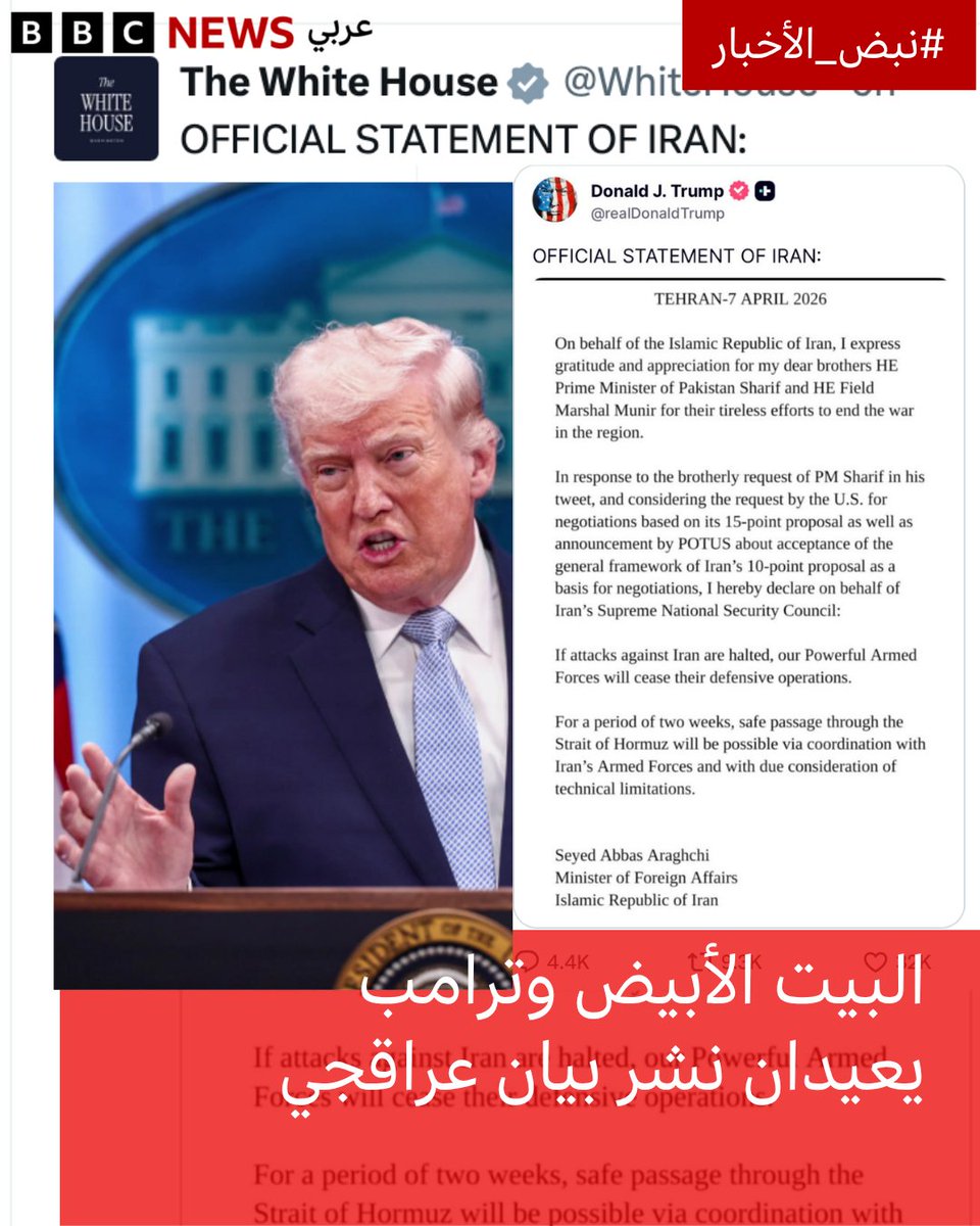 BBC News عربي tweet media