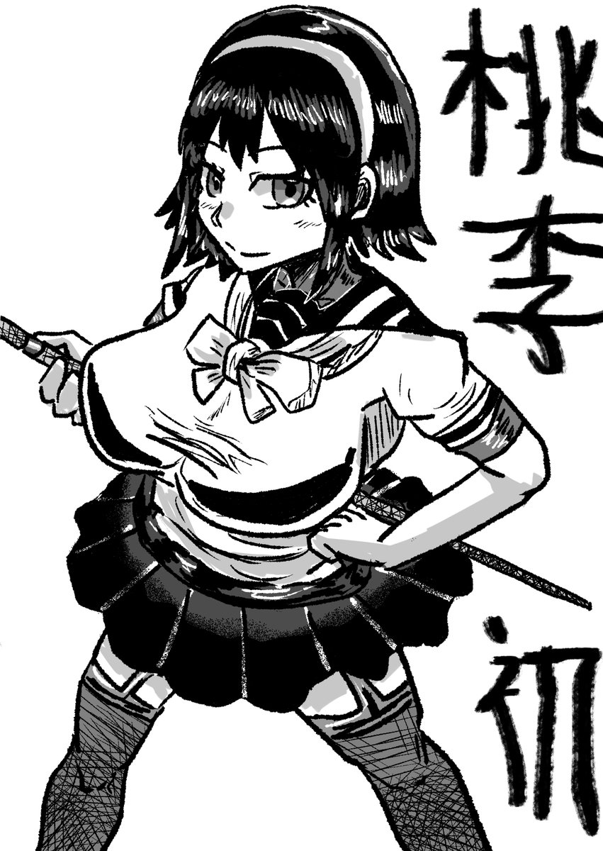 うちの子　刀＋セーラー服なのに成人済という設定の渋滞を起こしてる