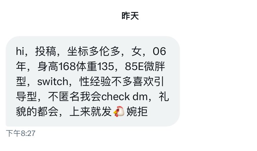 北美投稿 tweet media