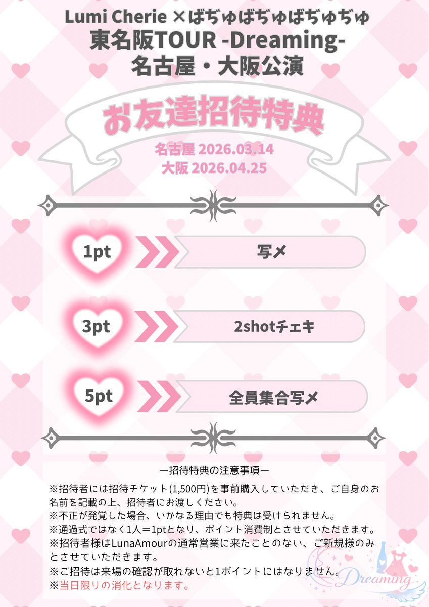 Lumi_Cherie's tweet image. ／
いよいよ来週！
大阪遠征スケジュール🗓🐙♡
＼

●4/25(土)
①Luna Amour東名阪ツアー2026 〜in 大阪〜
開場:11:30／開演:12:00
🎫
📍 #G8 ナンバーゲート 大阪
大阪府大阪市中央区道頓堀２丁目４−７ プランドール道頓堀 4F

②出張コンカフェ🥂
時間:18:00-23:00
📍 ぷしゅぱむ(
@pushupam_cafe