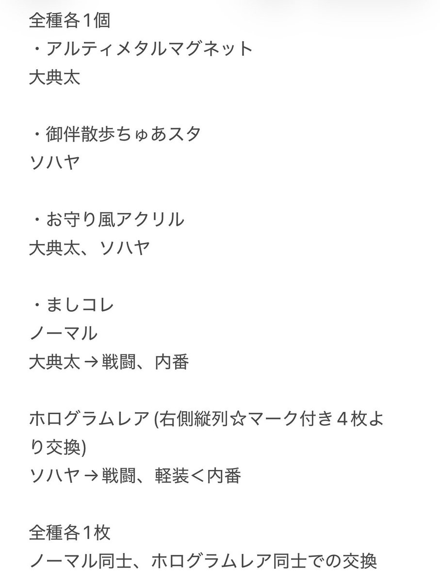 とぅちゃん(交換) tweet media
