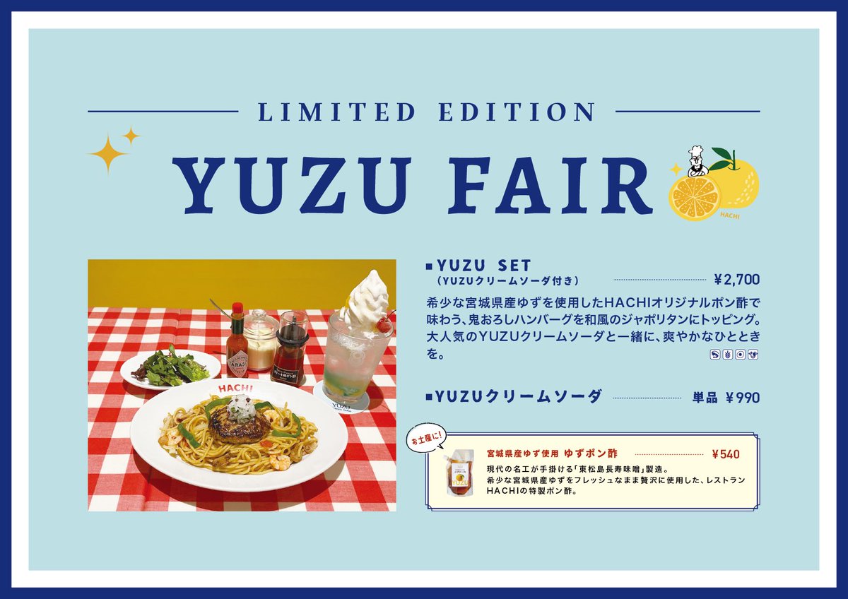 明日からYUZUセットが始まります。 内容はこの動画を最後までよ〜く