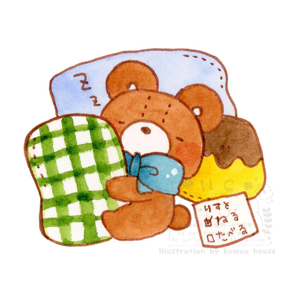食べて寝るだけの日もだいじなのだ🍵

#毎日くまお