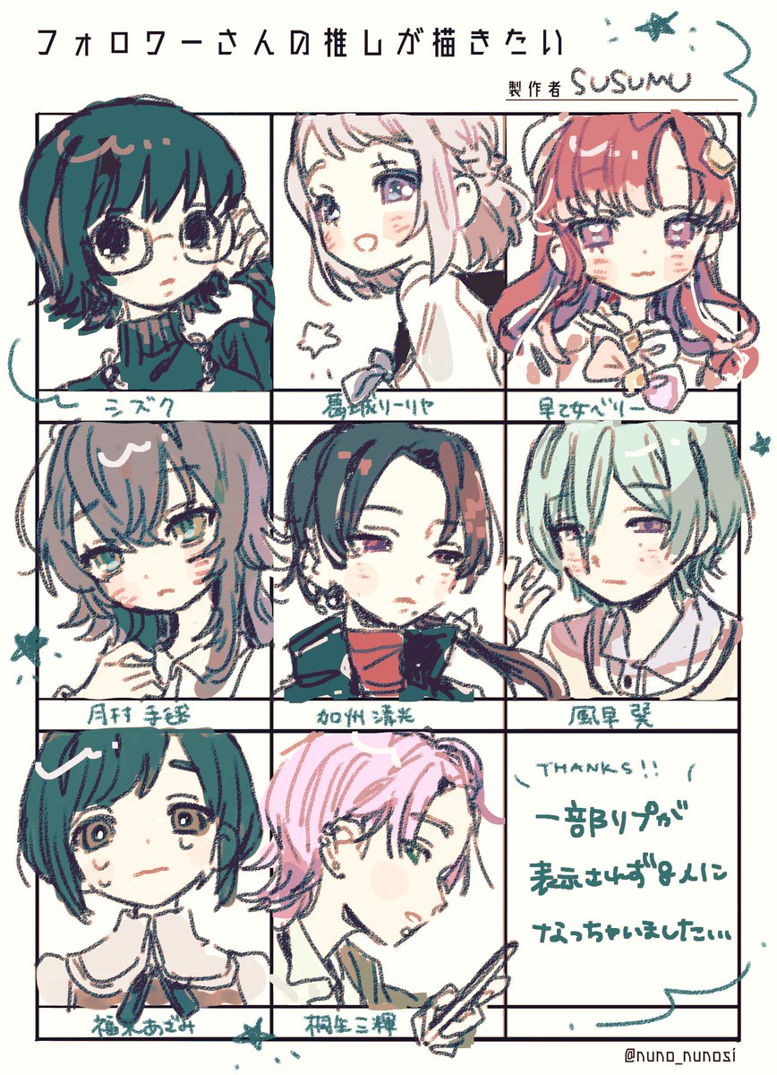 み🐰 (@___oXo0_) / Posts / X