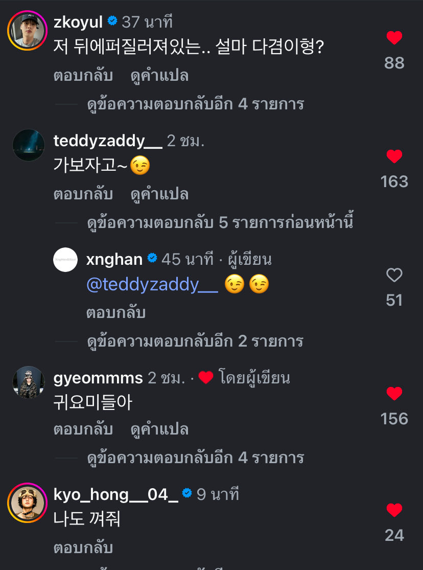 แล้วพวกXoulเก่าก็ออกมาต้อนรับXoulใหม่กันหมดเลย จากมีแค่ซึงฮันจนตอนนี้แก๊งก็เริ่มใหญ่ขึ้นเรื่อยๆแล้ว โคตรจะแฟมิลี่🥹

zkoyul: คนที่นอนแผ่อยู่ข้างหลังนั่น..อย่าบอกนะว่าคือพี่ดาคยอม?
teddyzaddy__: ไปกันเลย~ 😉
xnghan: 😉😉
gyeommms: เจ้าพวกน่ารัก
kyo_hong_04_: ให้ฉันแจมด้วย