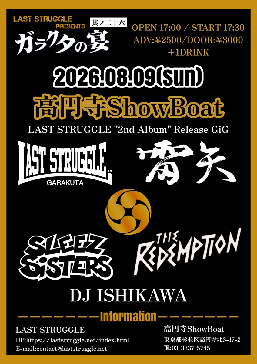 LAST STRUGGLE 🇯🇵 tweet media