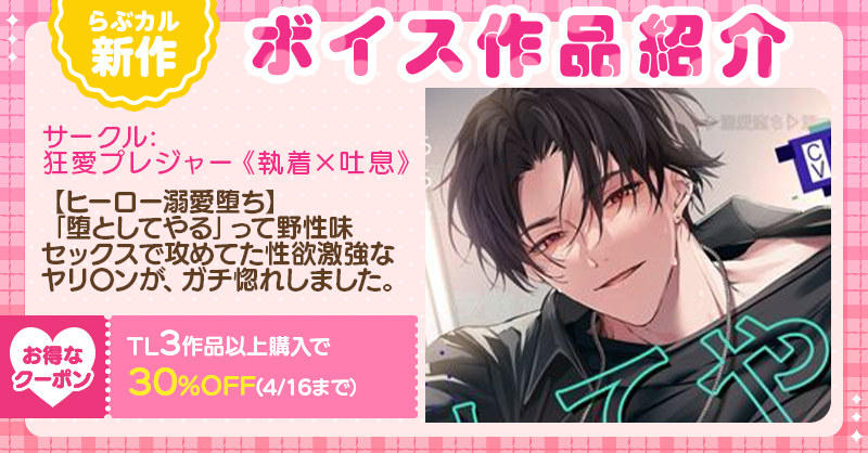 らぶカル【TL/乙女向け】公式 tweet media