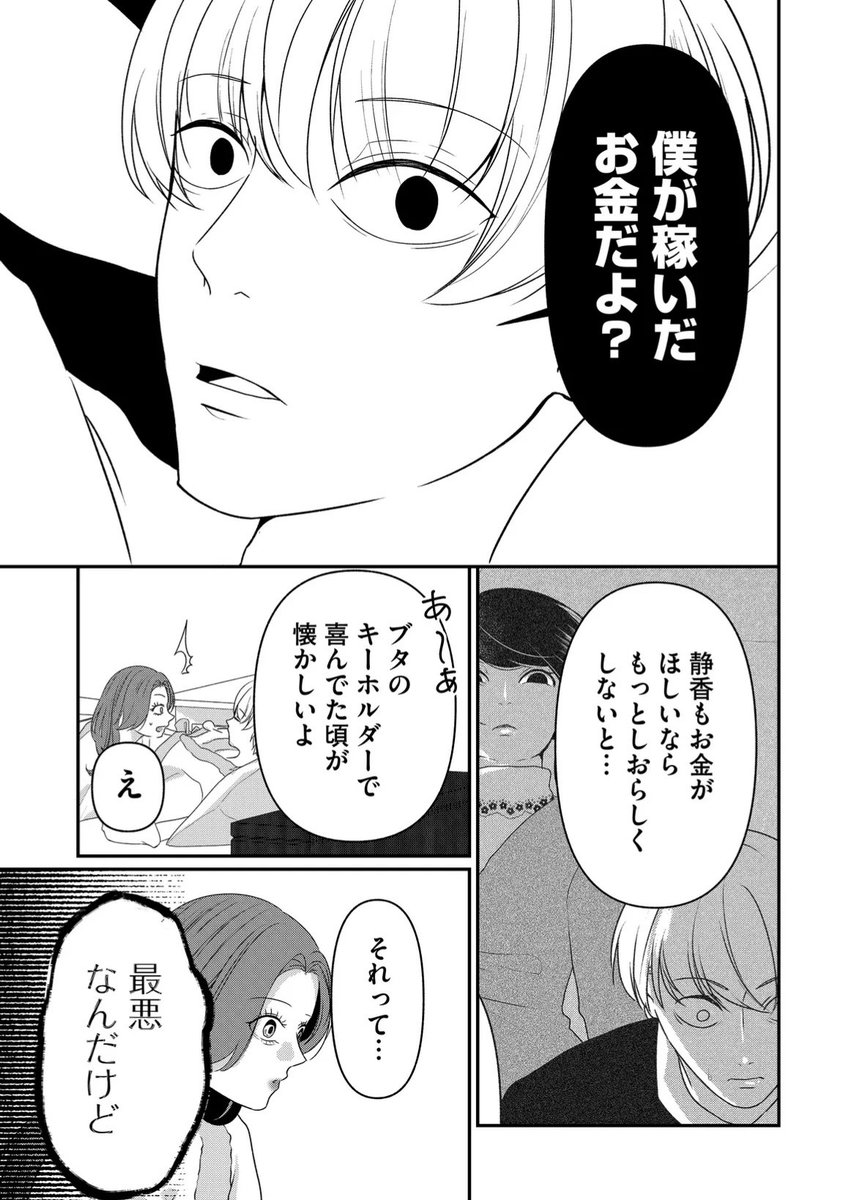 いさご@GANMA!アンバサダー tweet media