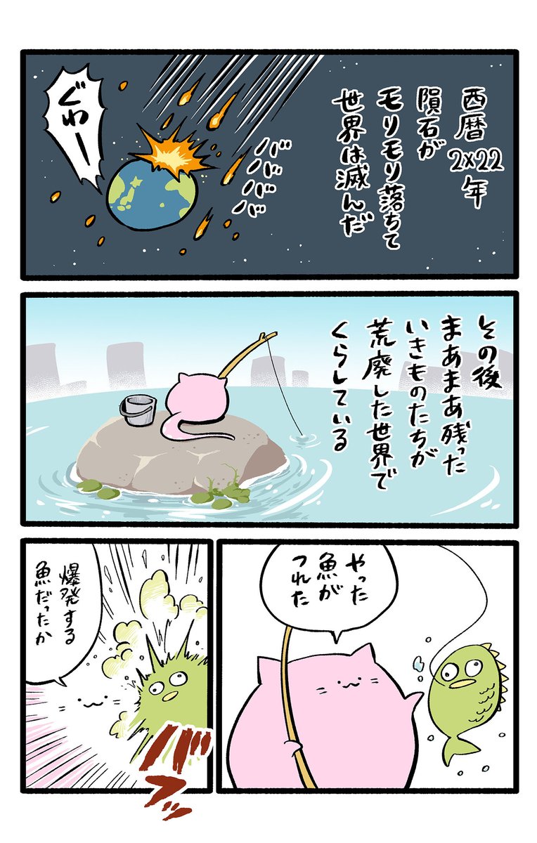 N_E_K_O_modoki's tweet photo. 世界が滅んだ"終末後の世界"に生きる
“もどき” と呼ばれるいきものたちの話（1/5）
#漫画が読めるハッシュタグ https://t.co/HzcQWVA8le