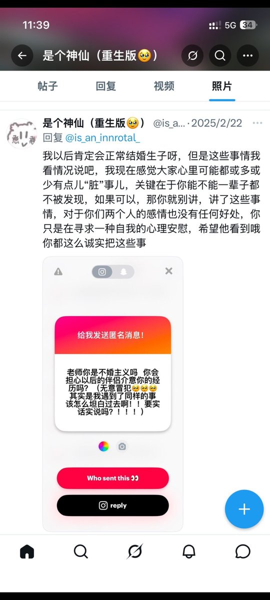 qin tweet media