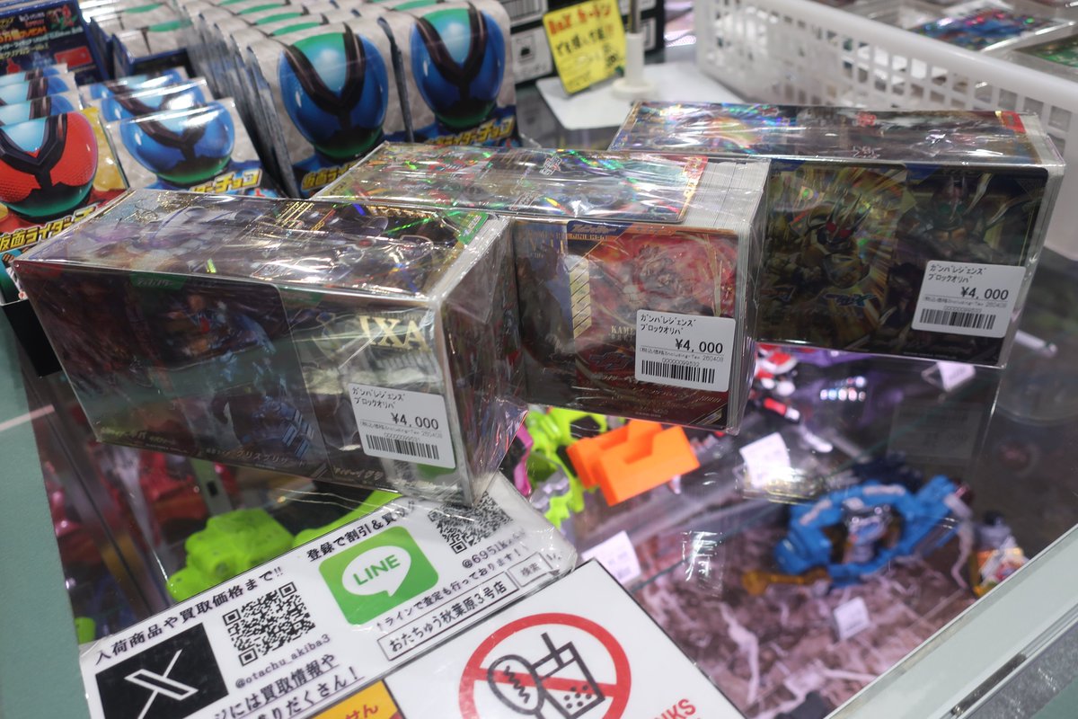 ブロックオリパ販売開始！！ 是非お買い求めください！！ ガンバ