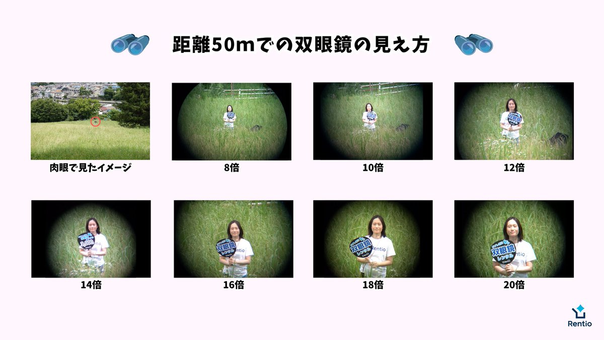 レンティオ 推し活部🌟 - 双眼鏡レンタルのRentio - tweet media