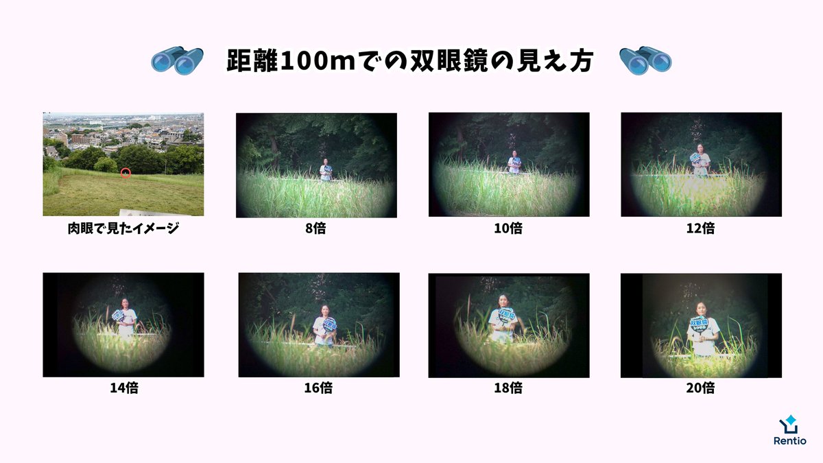 レンティオ 推し活部🌟 - 双眼鏡レンタルのRentio - tweet media