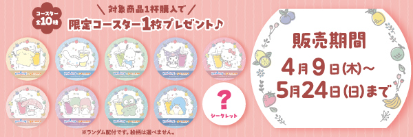 サンリオ推し活部🌈 tweet media