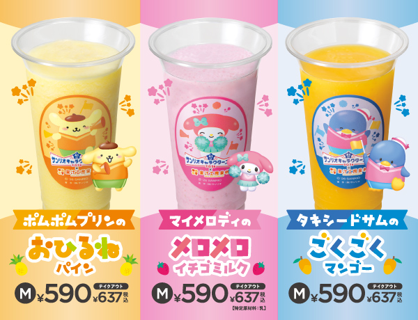 サンリオ推し活部🌈 tweet media