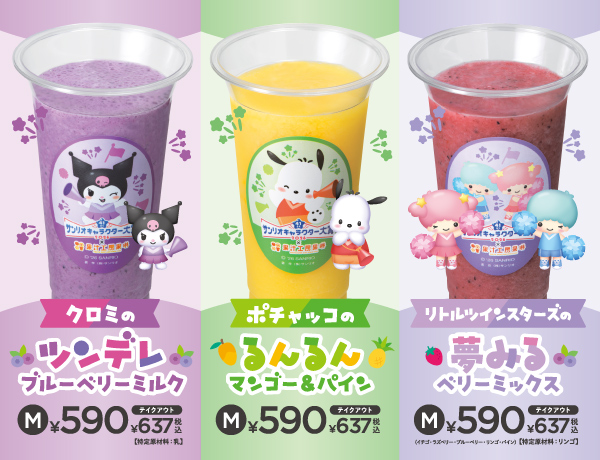 サンリオ推し活部🌈 tweet media