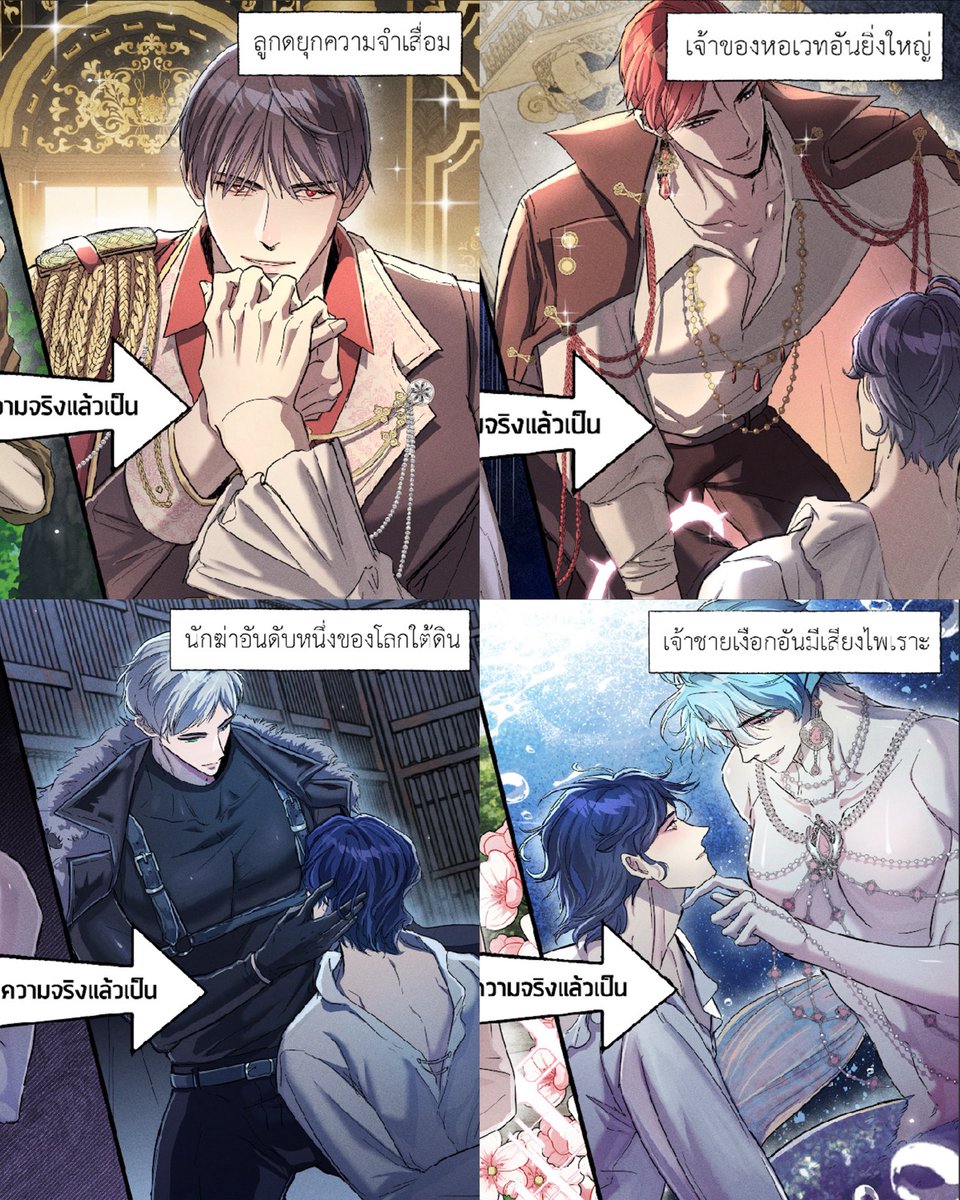 เคะทะลุมิติมาในนิยายมีเมีย(?)รูปงามตั้ง 4 คนแต่นิสัยสุดชั่วจนโดนเมียๆจับตอนขลั่ยถ่วงน้ำตุย เคะจึงหมายมาดว่าจะเปลี่ยนพล็อตไอ้หัวงูเป็นมิตรภาพลูกผชแมนๆคุยกันงับ แต่ไฉนมิดตะพาบที่เพียรสร้างดันเปลี่ยนพวกเมียๆจากแย่งกันต่อยผัวเป็นต่อยกันแย่งผัว ข้าอยากครอบครองเจ้าไว้ผู้เดียว! (คูณ 4)