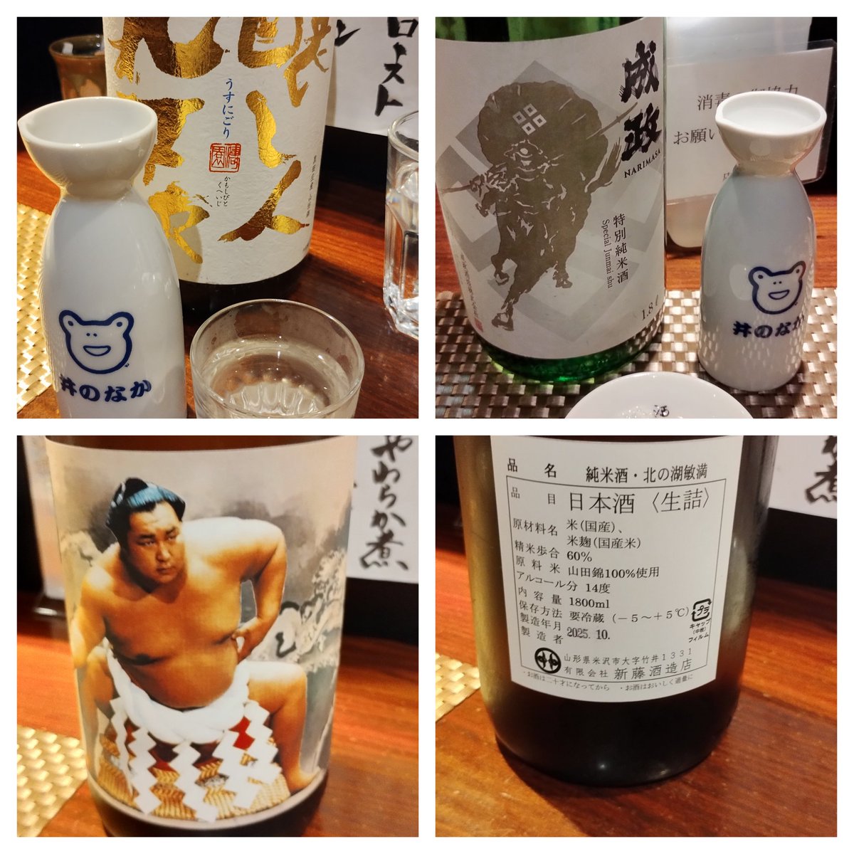 nabe5go's tweet photo. 珍しいのを色々と堪能しました😍
王祿の渓は知らなかった💧
ソガペの13年熟成は
もはやソガペ感ゼロ〜🤩 https://t.co/aM7eXWQVNU