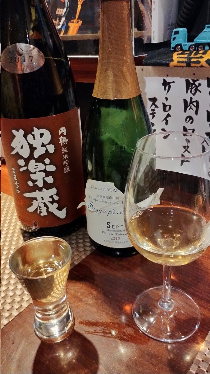 nabe5go's tweet photo. 珍しいのを色々と堪能しました😍
王祿の渓は知らなかった💧
ソガペの13年熟成は
もはやソガペ感ゼロ〜🤩 https://t.co/aM7eXWQVNU