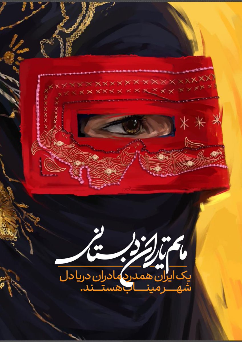 نازنین زهرا tweet media