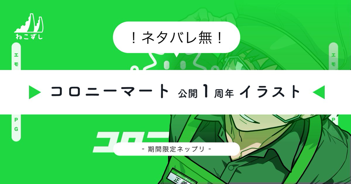 ねこずし卓 tweet media