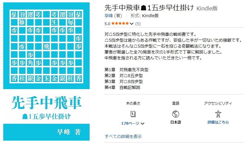 早峰@将棋 tweet media