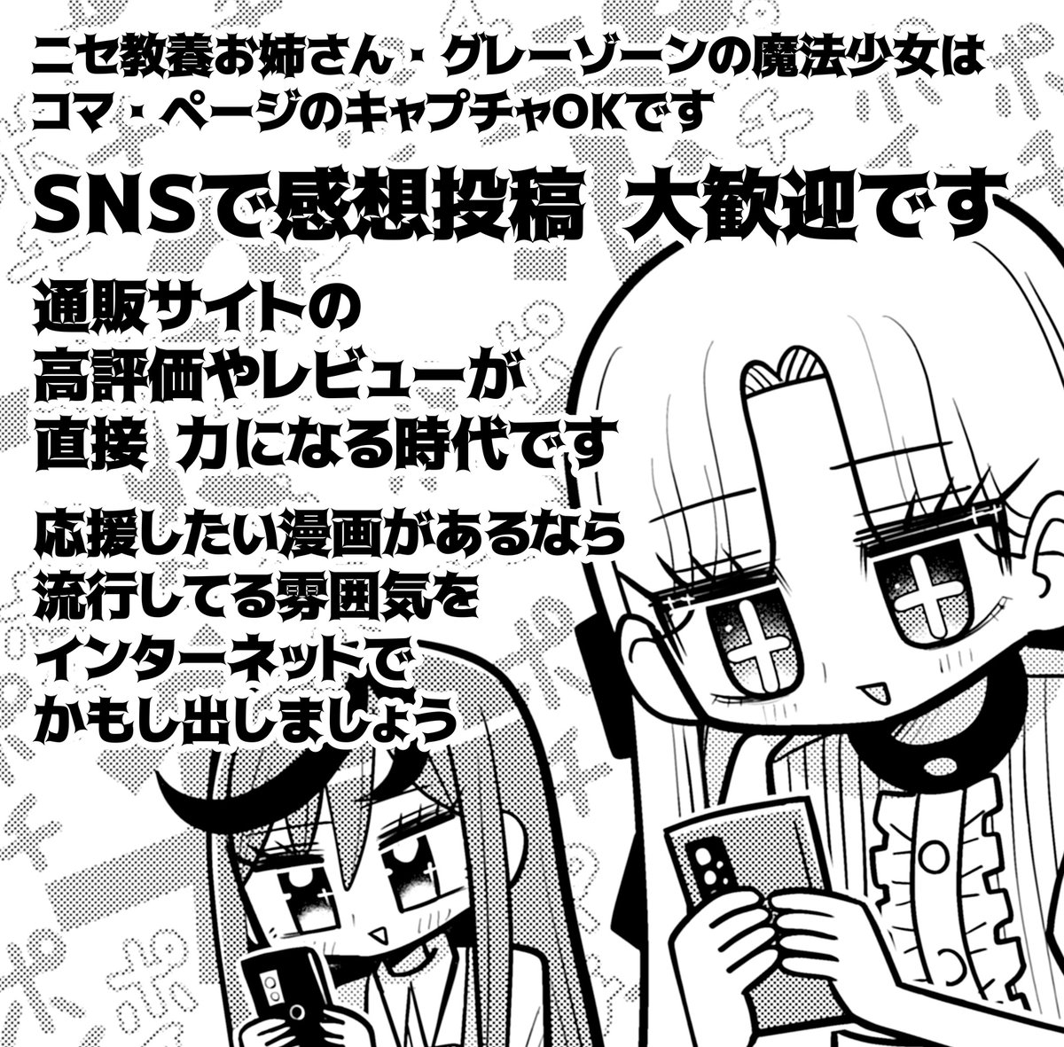 【応募締切】
2026年5月6日23:59まで
【応募資格】
・Xアカウントをお持ちであること
・ツイ4Xアカウント(@twi_yon)をフォローして、ダイレクトメッセージでのやり取りが可能なこと
・応募者がXアカウントをお持ちの本人であること