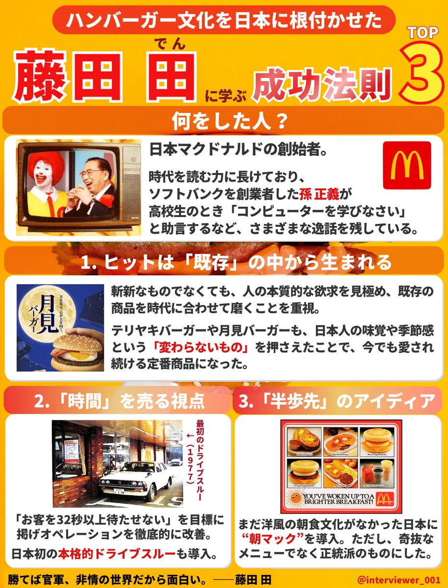 かほ🎤インタビュアー tweet media