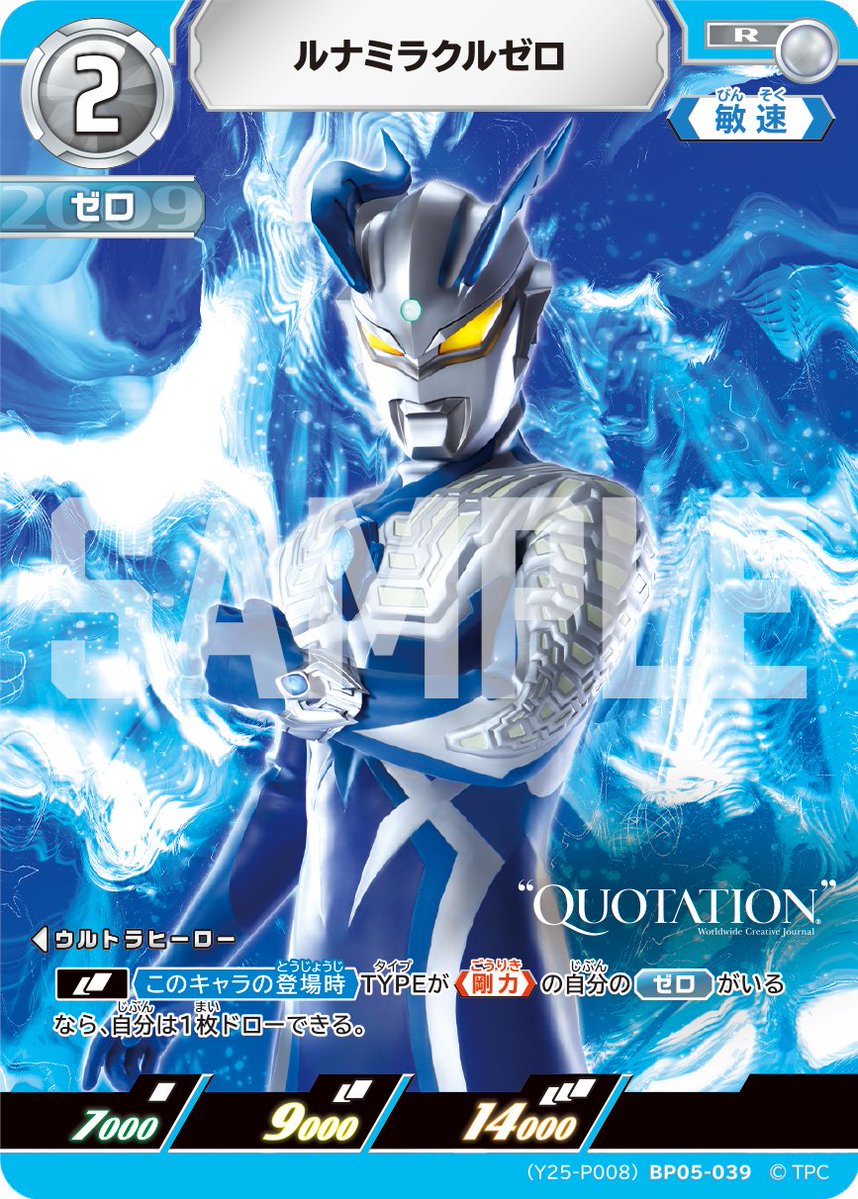 ウルトラマン カードゲーム tweet media