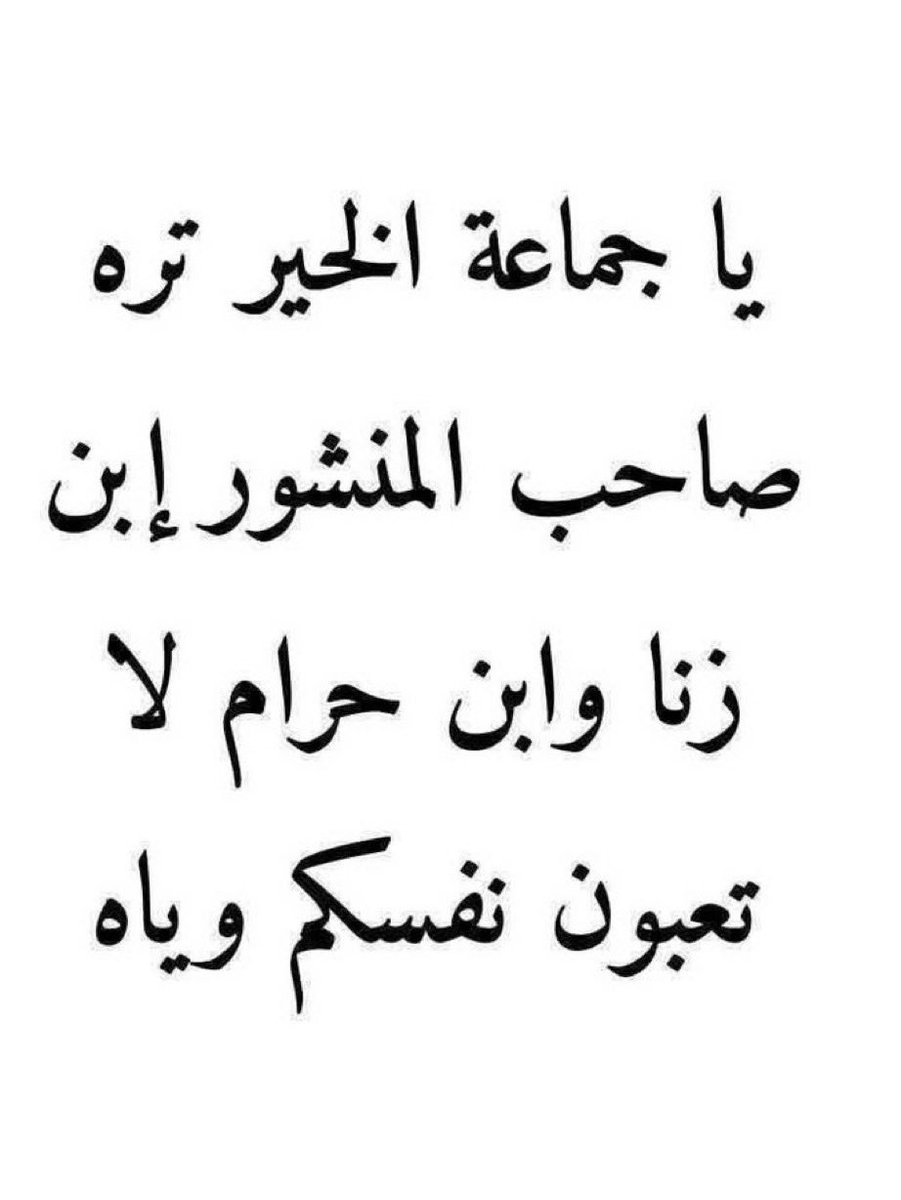 جلاّد tweet media