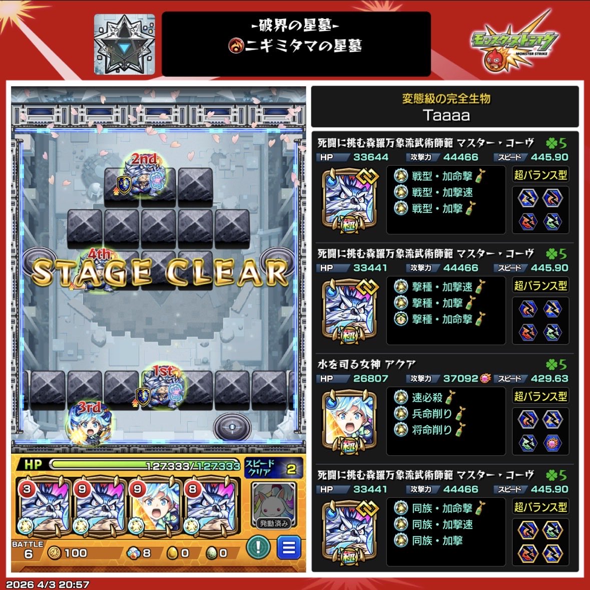 ヤス tweet media