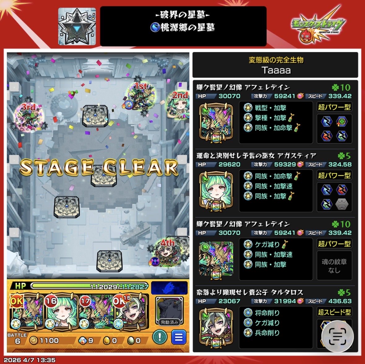 ヤス tweet media