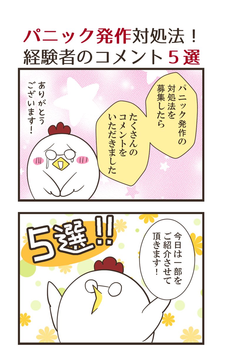 如月あい@うつ病エッセイ【毎週水曜更新】 tweet media