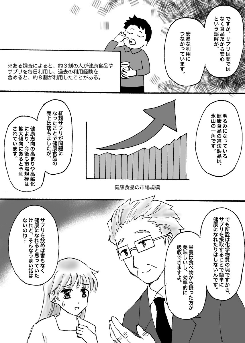 こえふ tweet media