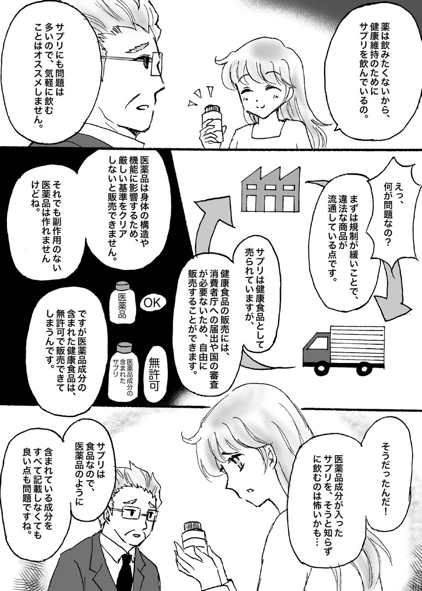 こえふ tweet media