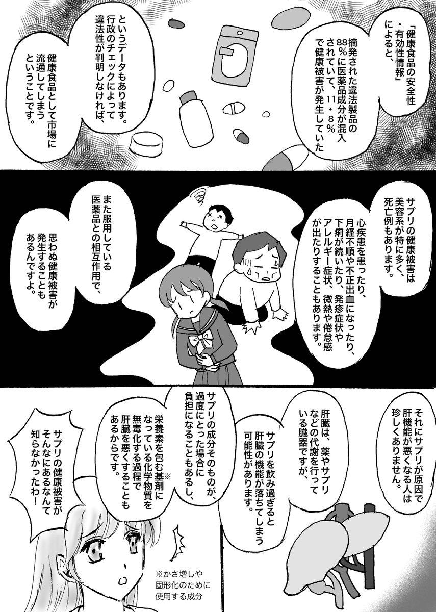 こえふ tweet media