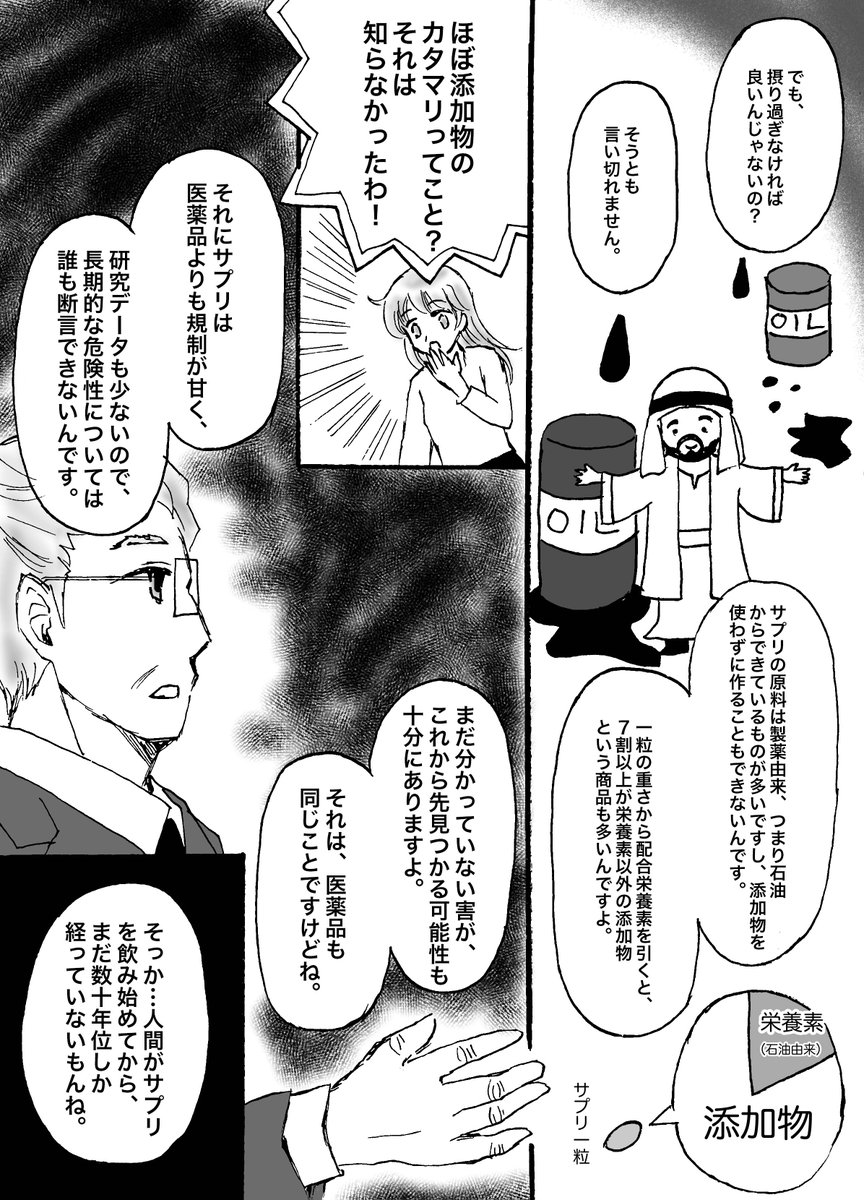 こえふ tweet media