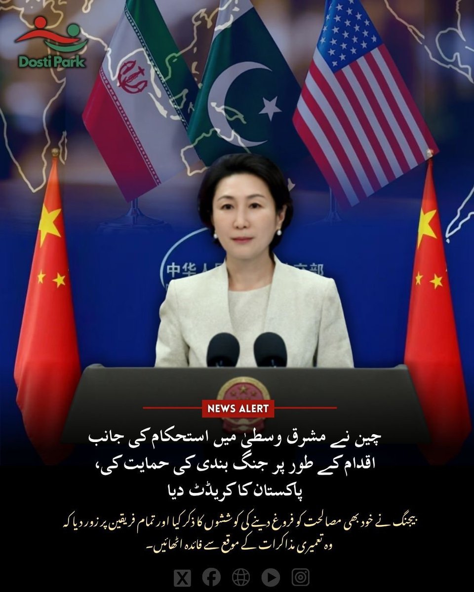 Dosti Park tweet media