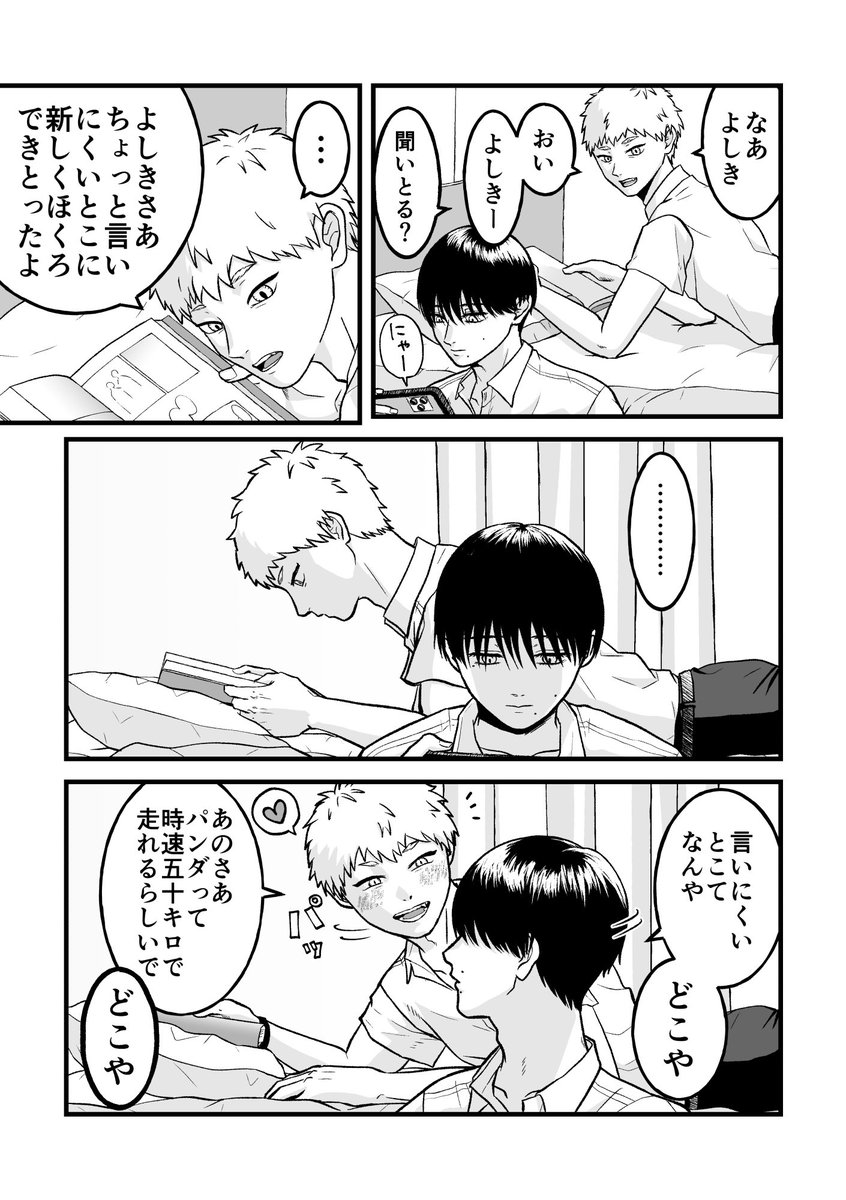 ふにあい tweet media