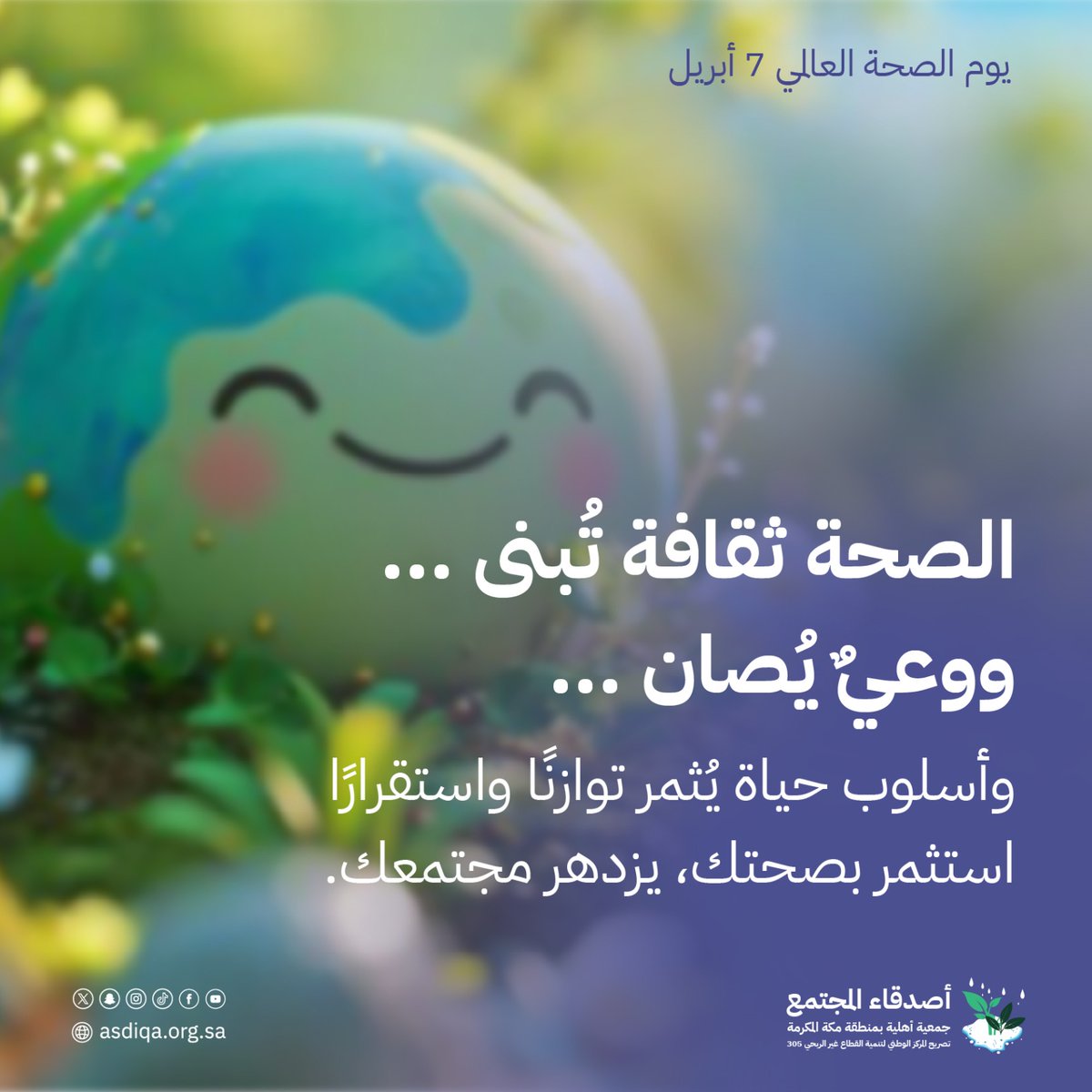 جمعية أصدقاء المجتمع الأهلية tweet media