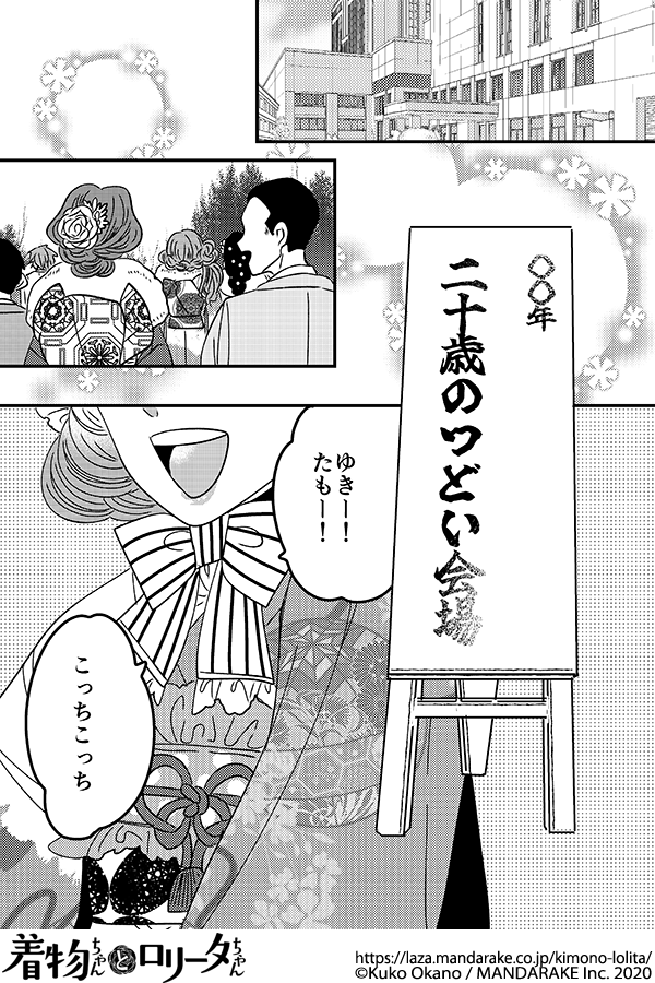kimonololi's tweet photo. 【4/8更新】 「着物ちゃんとロリータちゃん」    
 (作:岡野く仔@kKw3Nyh36SyitTJ)      

《1/5》第97話「あの頃と、今と。」

  https://t.co/ckRqJYte3V 

#着物ちゃんとロリータちゃん #着物ロリ #岡野く仔 #漫画 #着物 #ロリータ https://t.co/1DfGHKsCD3