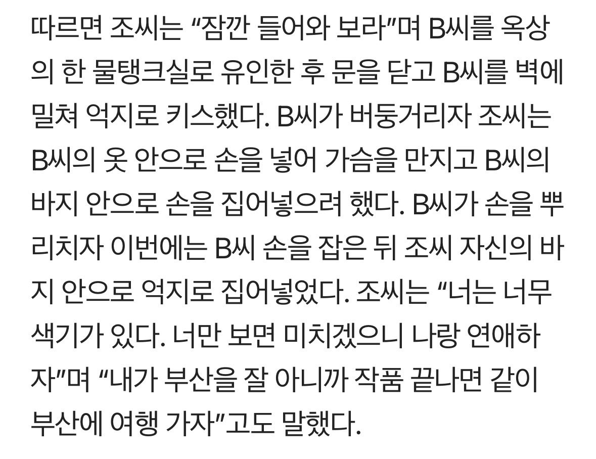 M00chi_ya's tweet photo. 조재복 사건보고 또 조씨길래 
조재현 검색했더니 
얘 딸은 또 드라마 찍네??

남의집 귀한 딸내미들한테는
“내 딸같으니 뽀뽀해줘라”
“배역줄테니 나랑자자”
“색기 있으니 나랑연애하자”
라면서 잊지못할 상처 줘놓고 

드라마,영화 제작환경에서 
여배우들 여스탶들 상대로 저런짓 해놓고
지 딸은 배우시키려는 심보가 너무 고약하잖아