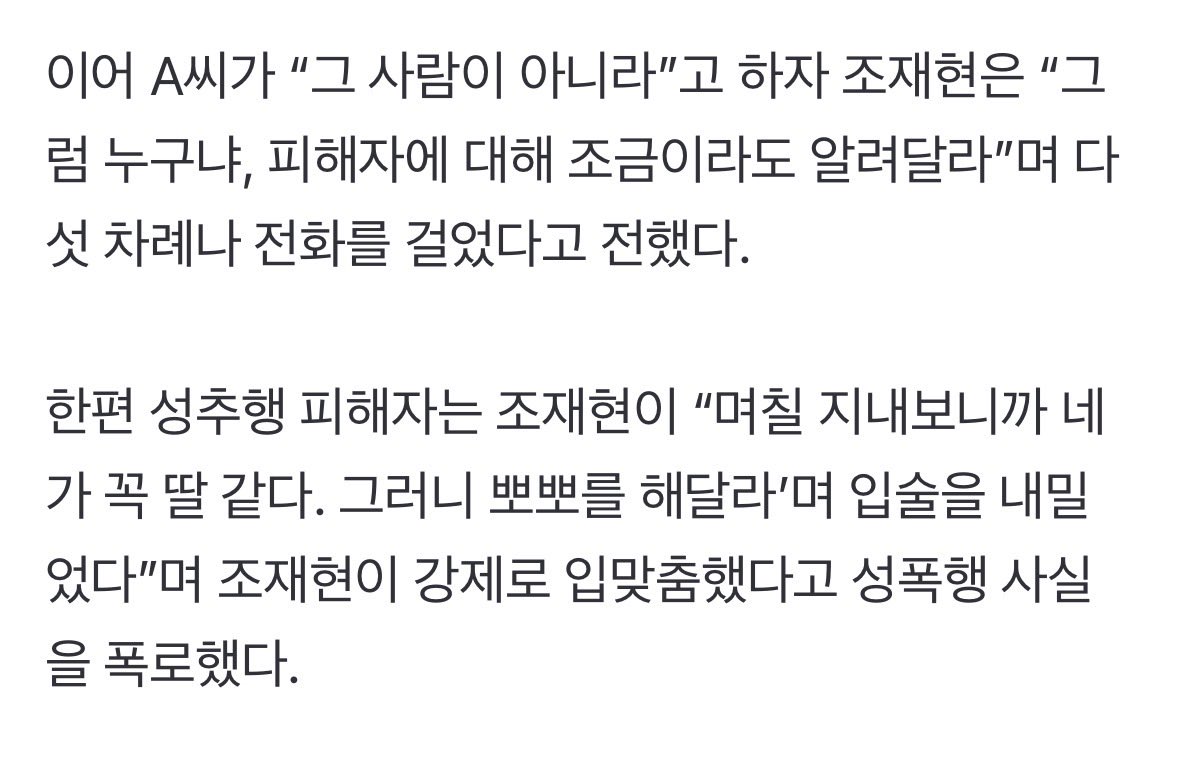 M00chi_ya's tweet photo. 조재복 사건보고 또 조씨길래 
조재현 검색했더니 
얘 딸은 또 드라마 찍네??

남의집 귀한 딸내미들한테는
“내 딸같으니 뽀뽀해줘라”
“배역줄테니 나랑자자”
“색기 있으니 나랑연애하자”
라면서 잊지못할 상처 줘놓고 

드라마,영화 제작환경에서 
여배우들 여스탶들 상대로 저런짓 해놓고
지 딸은 배우시키려는 심보가 너무 고약하잖아