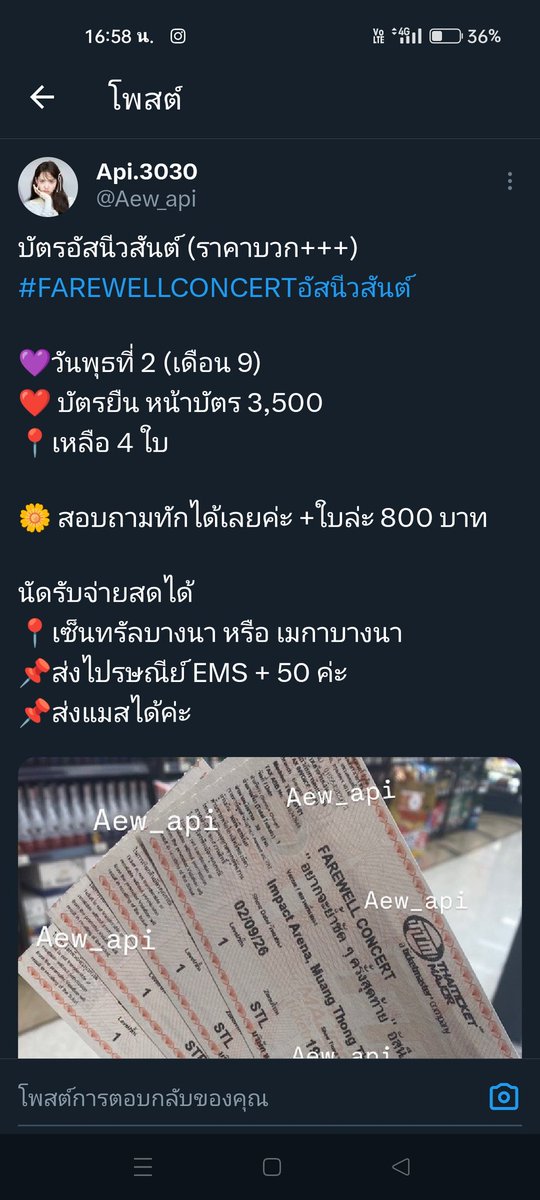 สำนักอาจารย์ฮุน🦧❤️ tweet media