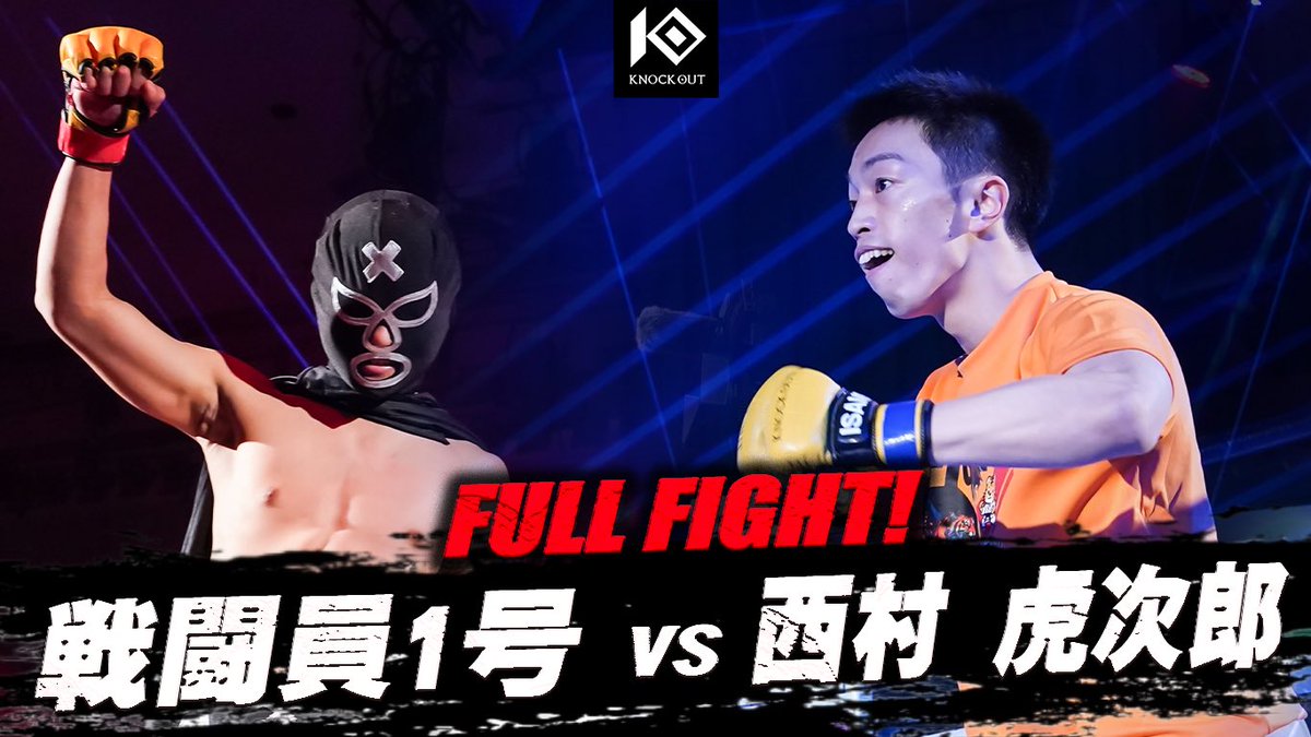 KNOCK OUT（ノックアウト）公式 tweet media