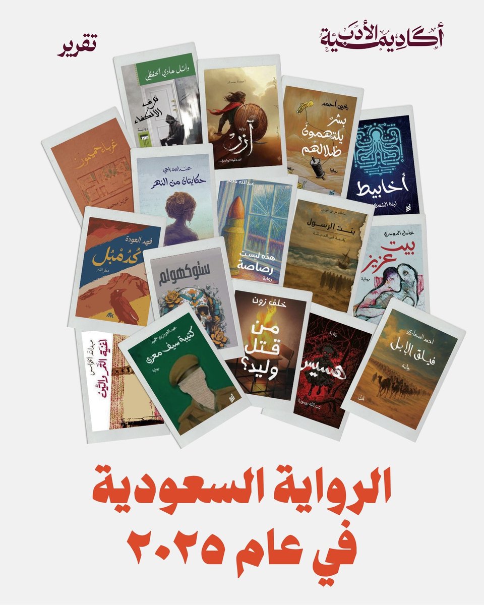 أكاديمية الأدب tweet media