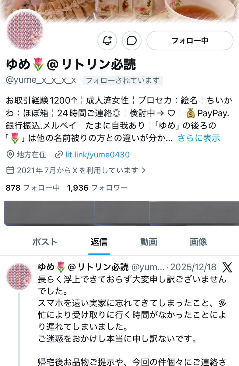 あいる@リトリン任意 tweet media