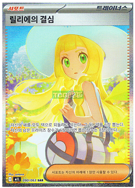 TCG Haul tweet media